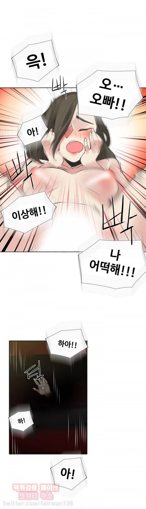 거기는 안대용 45화 7