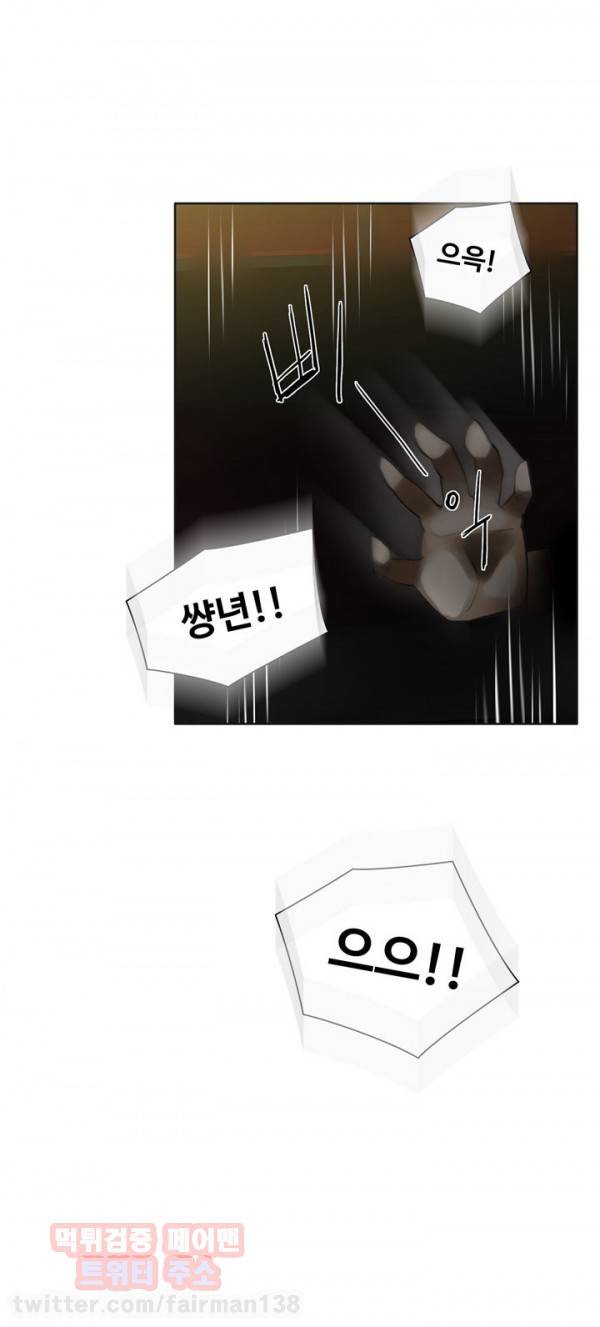 거기는 안대용 45화 8