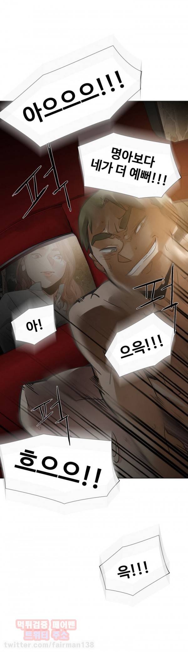 거기는 안대용 45화 9