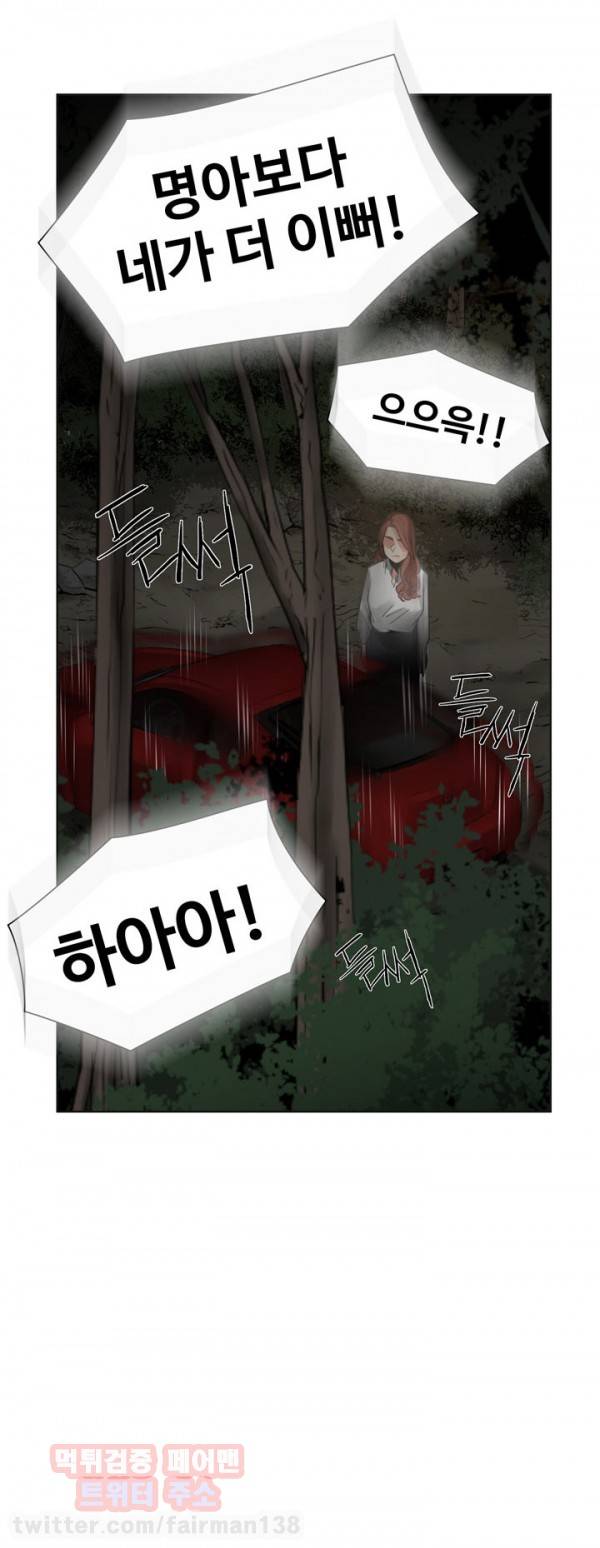거기는 안대용 45화 10