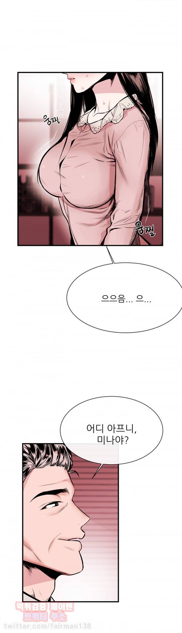 여제자 1화 - 제자 5
