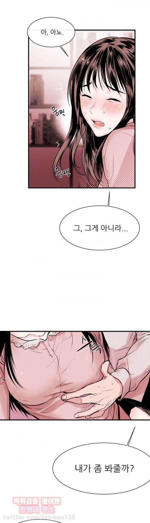 여제자 1화 - 제자 6