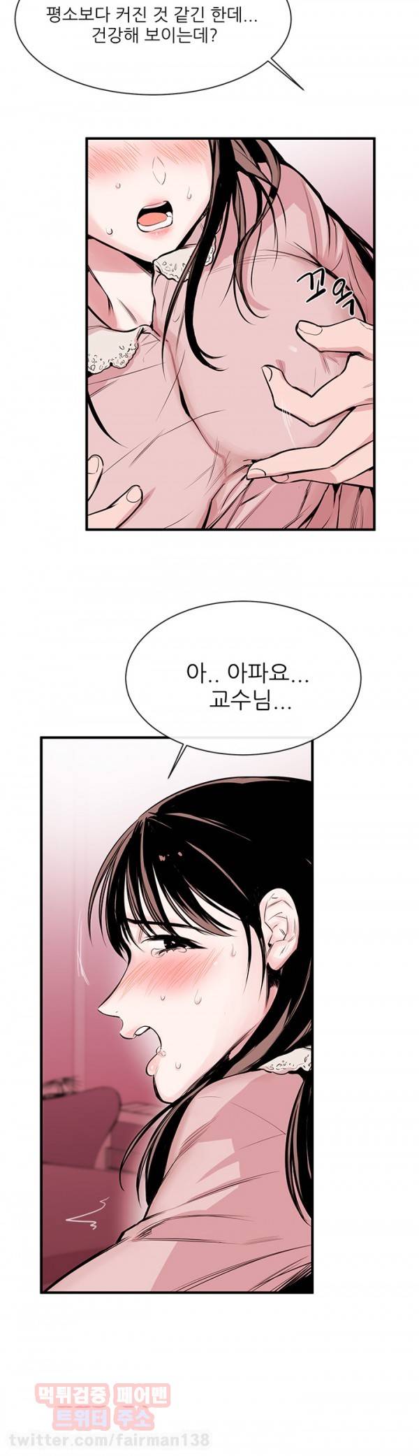 여제자 1화 - 제자 8
