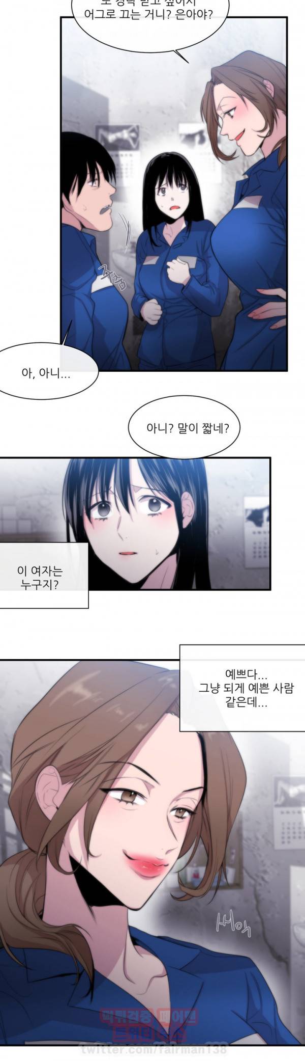 여제자 11화 - 퀸 2