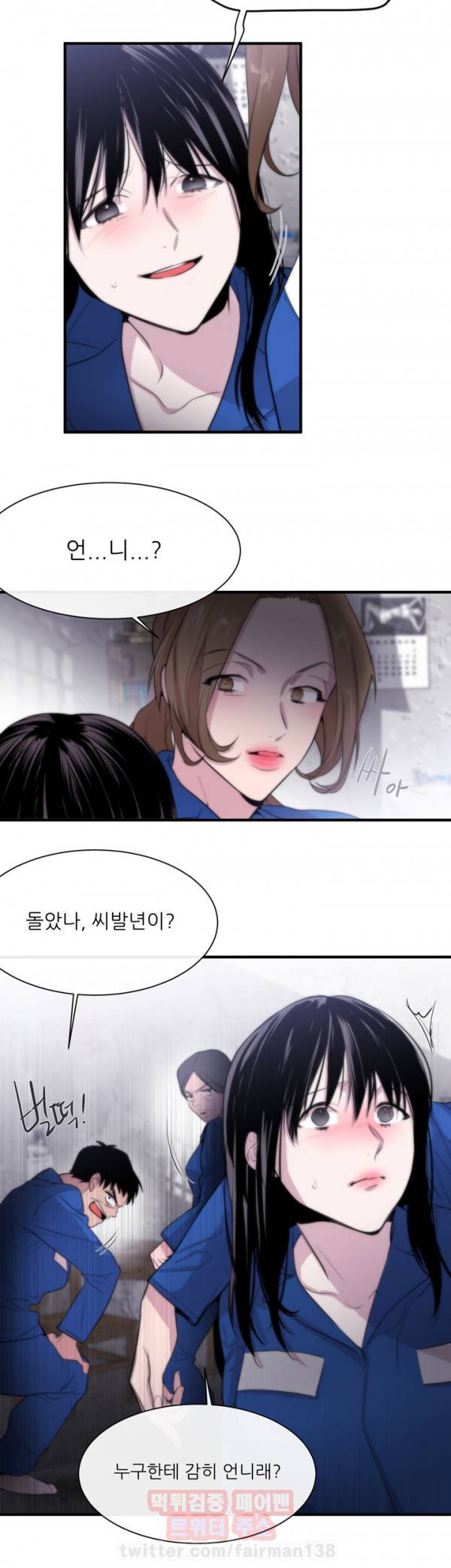 여제자 11화 - 퀸 6