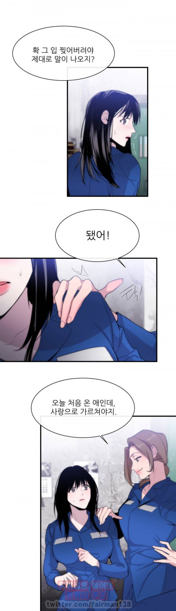 여제자 11화 - 퀸 7