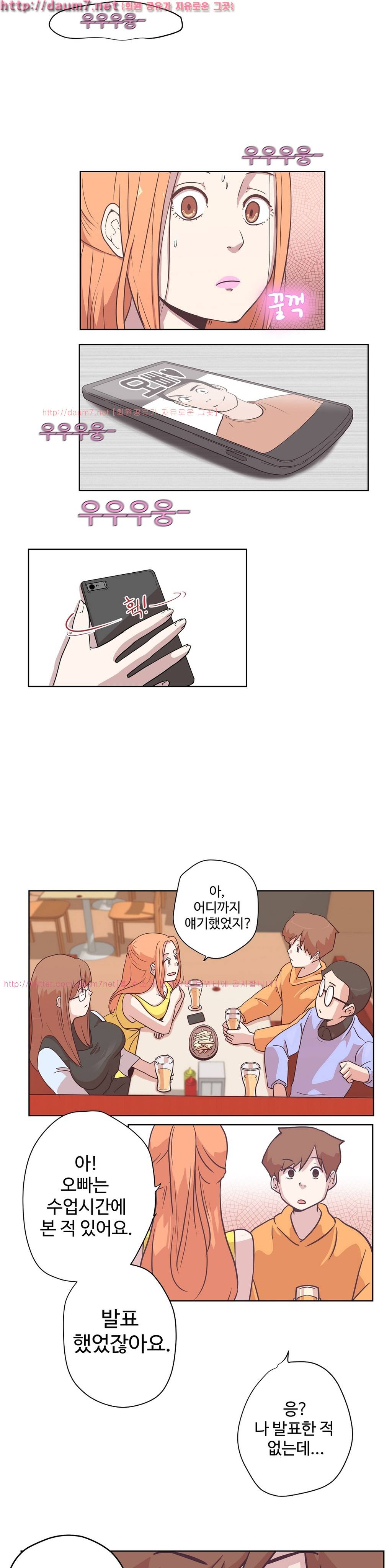 러브 내비게이션 8화 3