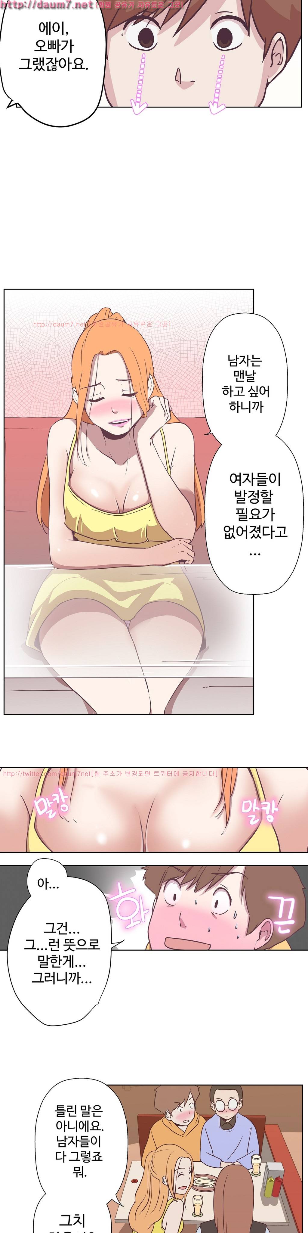 러브 내비게이션 8화 4