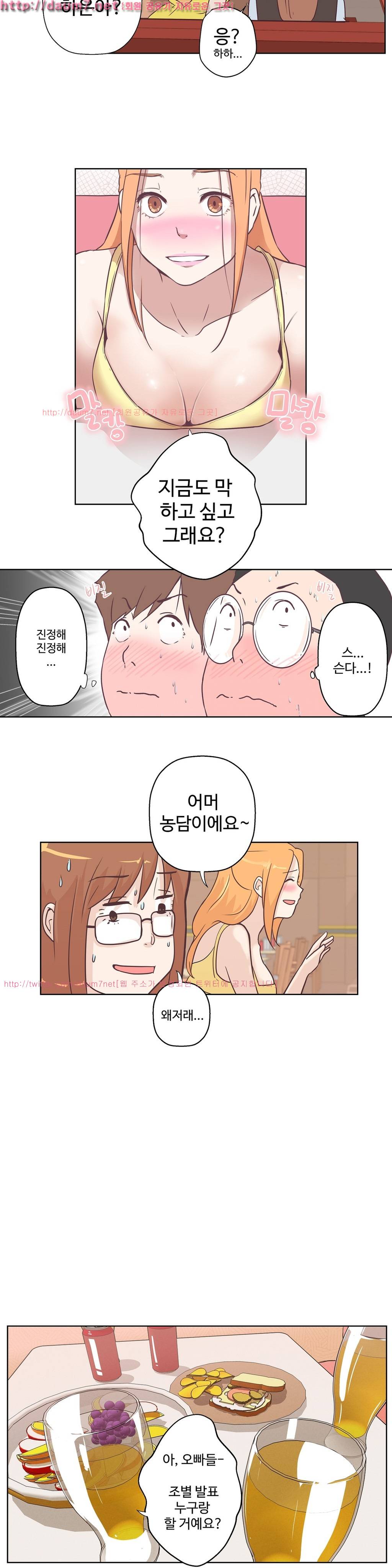 러브 내비게이션 8화 5