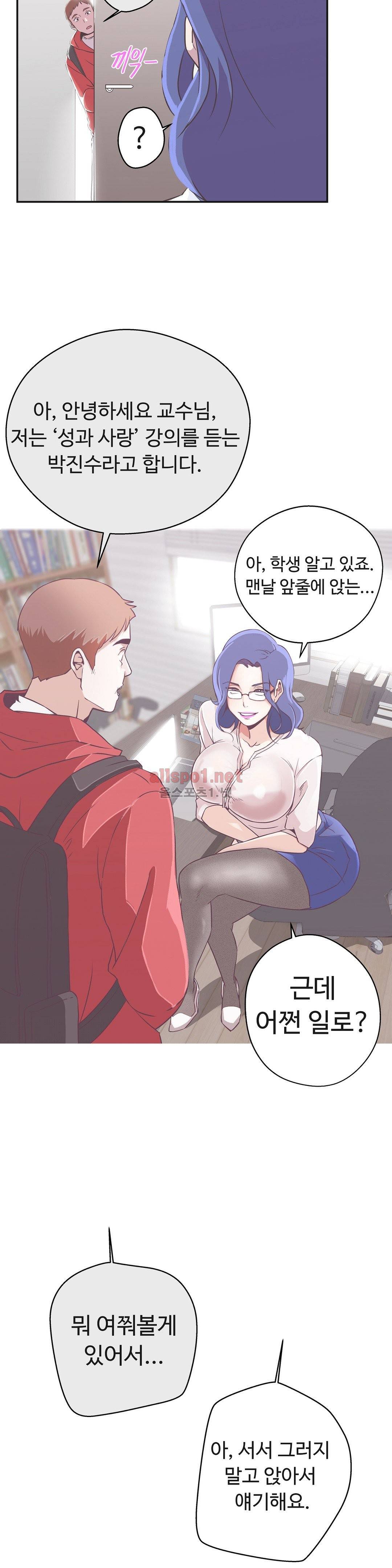 러브 내비게이션 18화 2