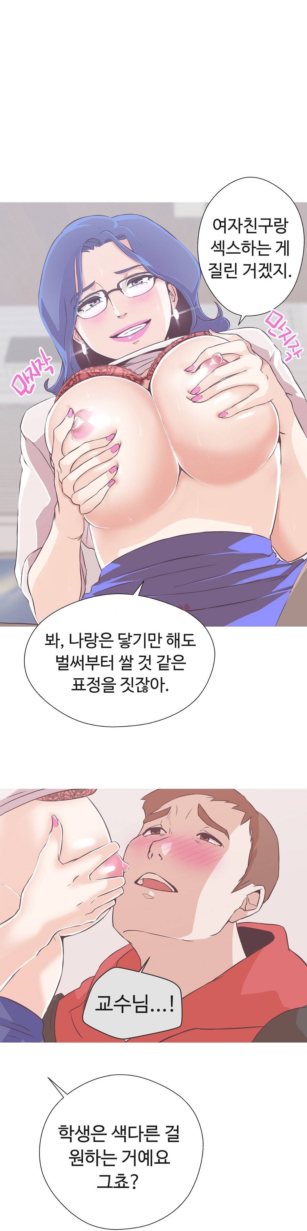 러브 내비게이션 18화 7