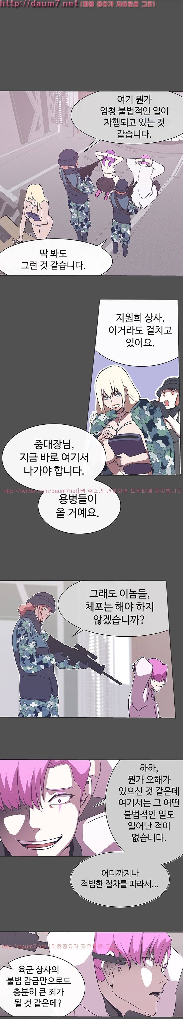 러브 내비게이션 28화 1
