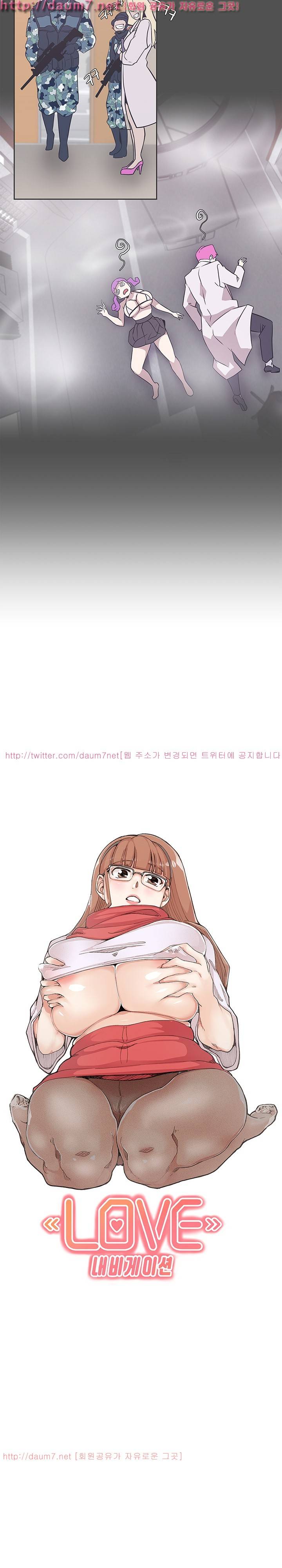 러브 내비게이션 28화 3