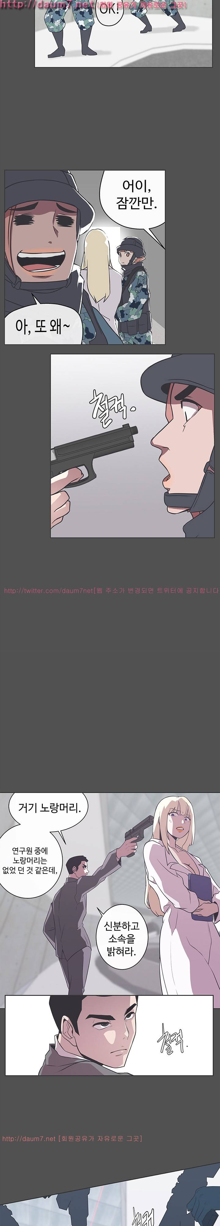 러브 내비게이션 28화 5