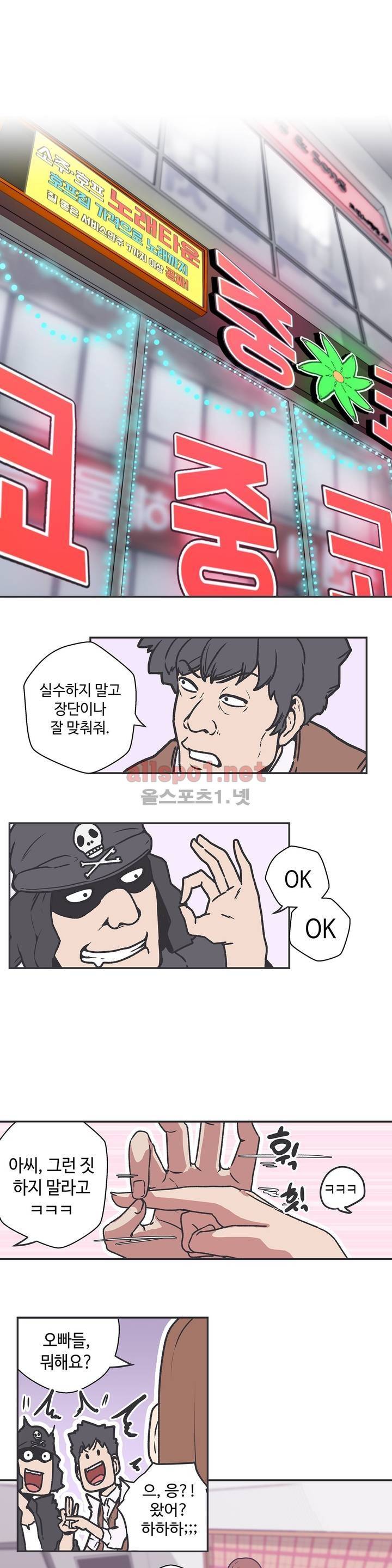 러브 내비게이션 38화 1