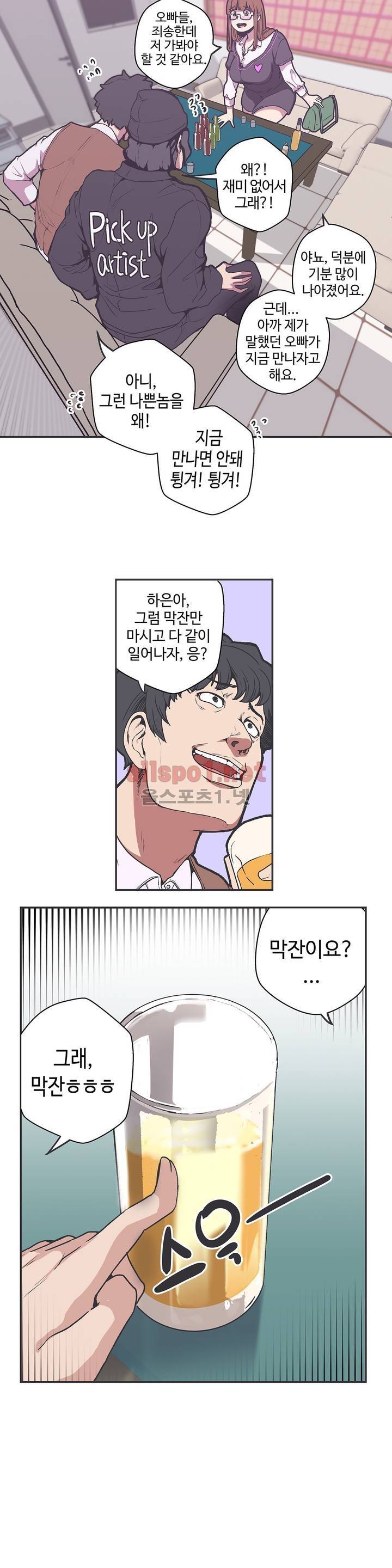 러브 내비게이션 38화 2