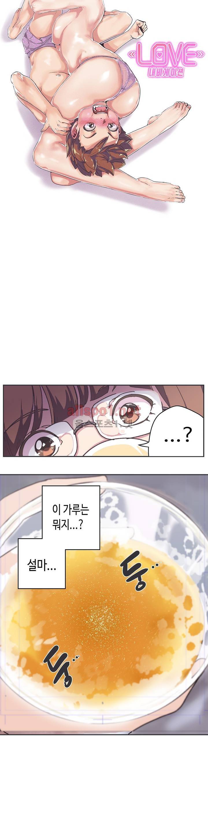 러브 내비게이션 38화 4