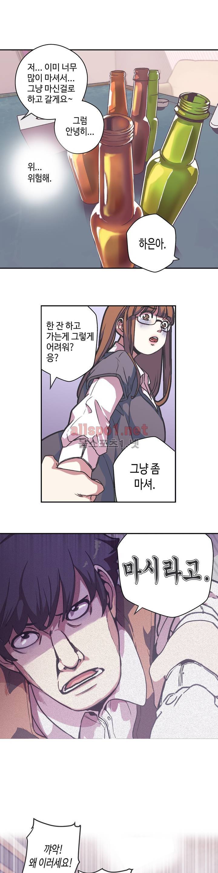 러브 내비게이션 38화 5