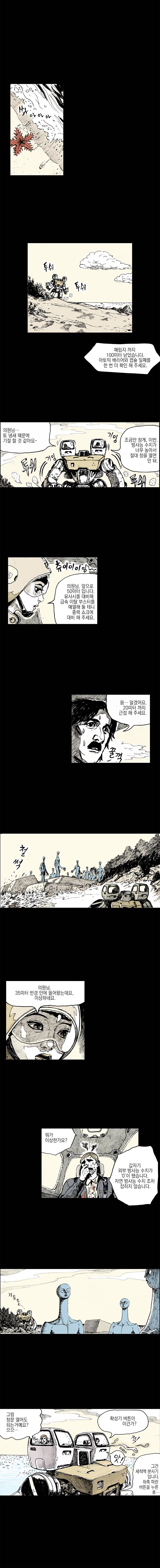 영원한 빛 2부 13화 2