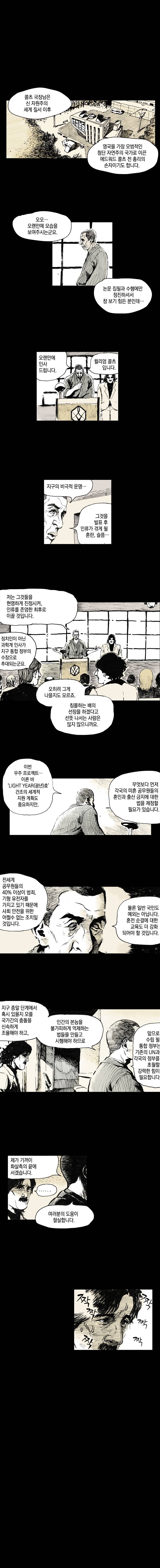 영원한 빛 2부 마지막화 (상) 2