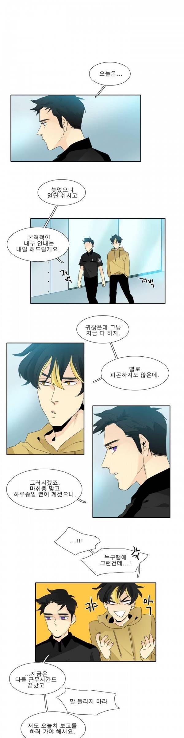 히어로즈 플랜비 5화 1