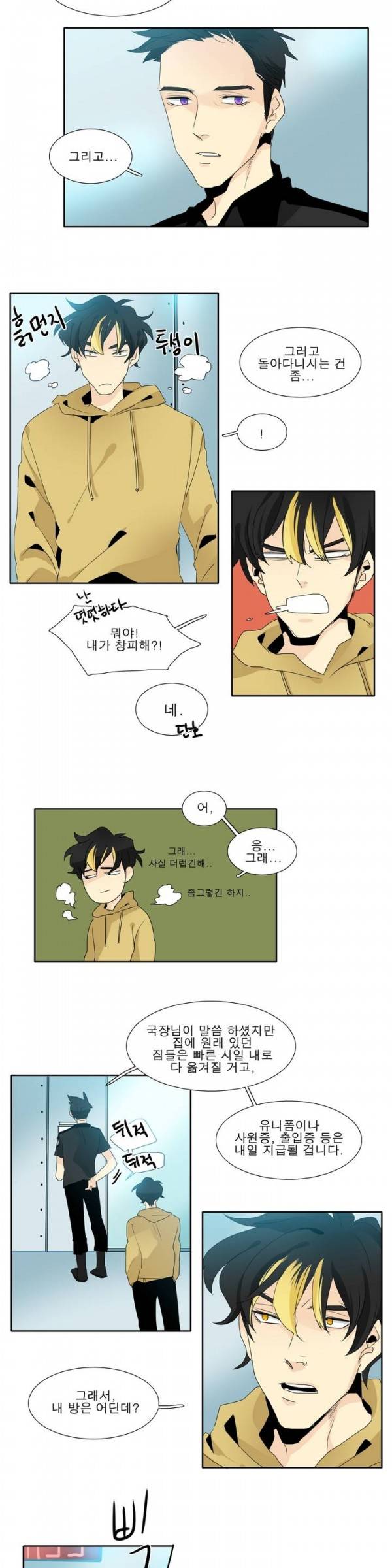 히어로즈 플랜비 5화 2