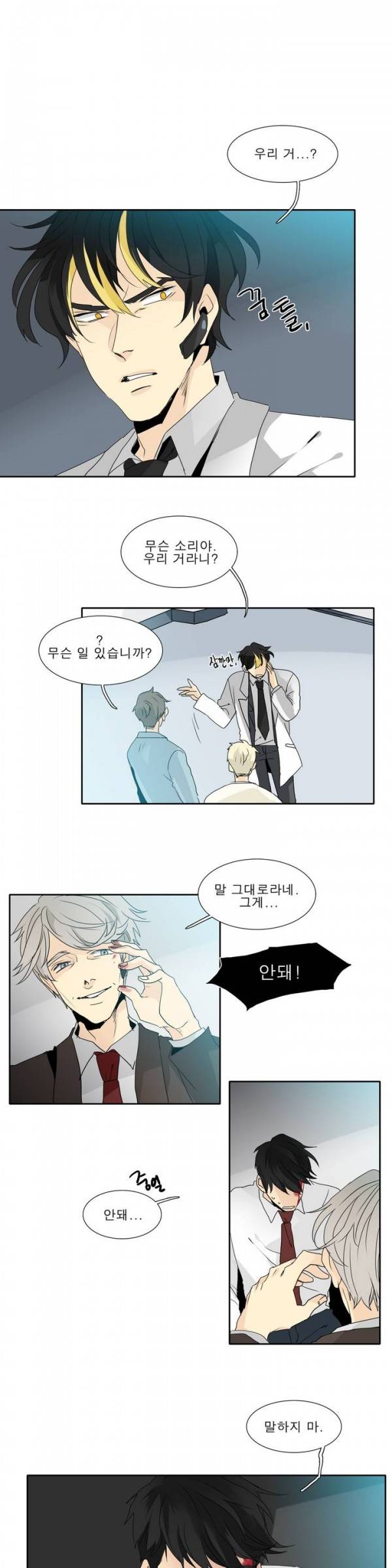 히어로즈 플랜비 15화 1