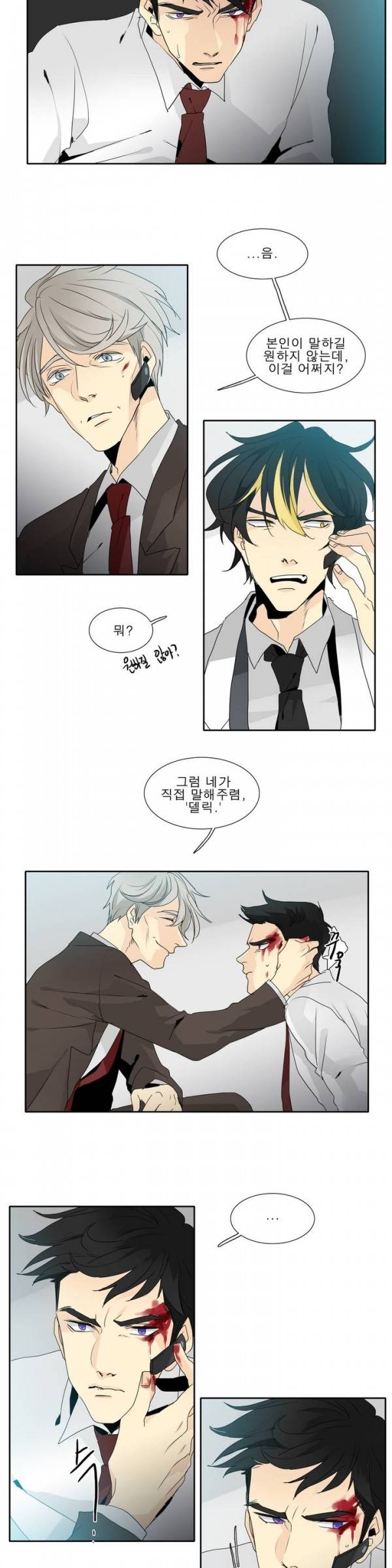 히어로즈 플랜비 15화 2