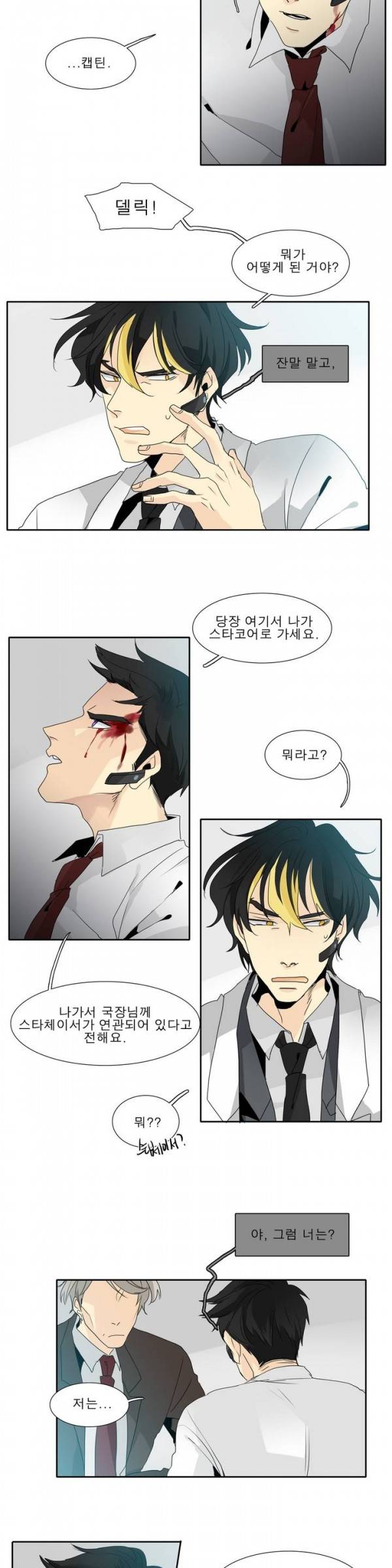 히어로즈 플랜비 15화 3