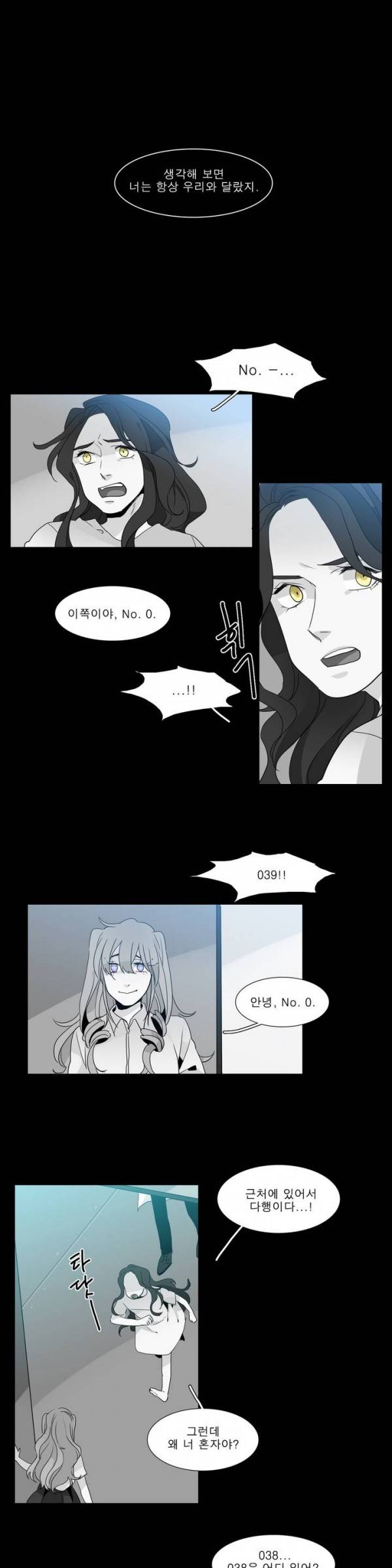 히어로즈 플랜비 25화 1