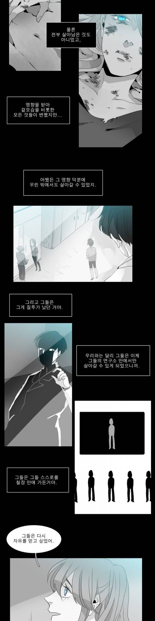 히어로즈 플랜비 25화 5