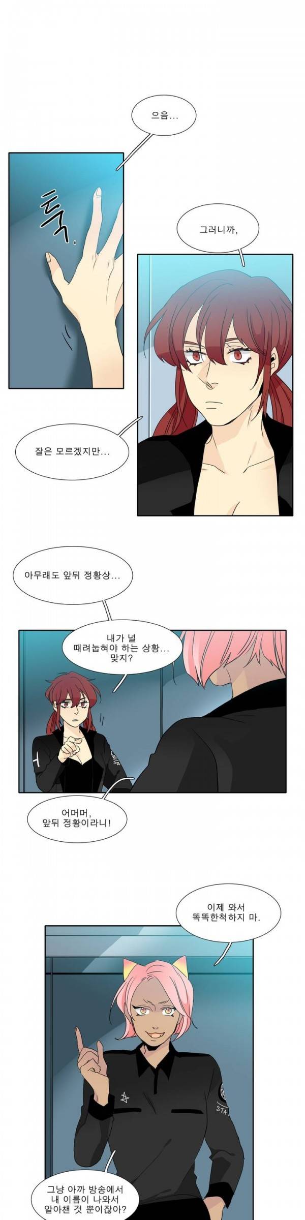 히어로즈 플랜비 35화 1