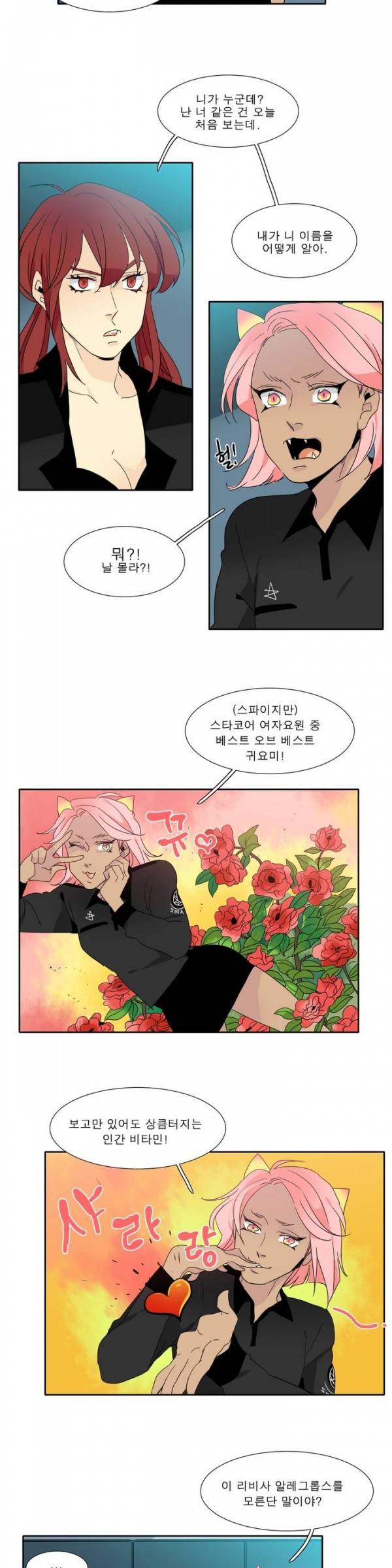 히어로즈 플랜비 35화 2