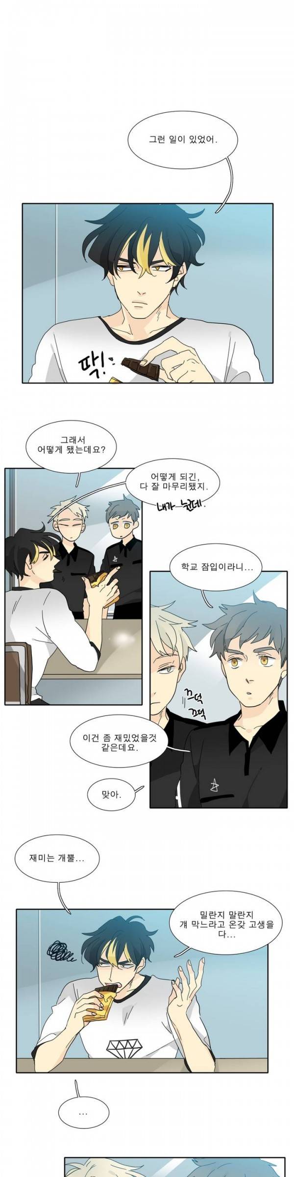 히어로즈 플랜비 2부 5화 1