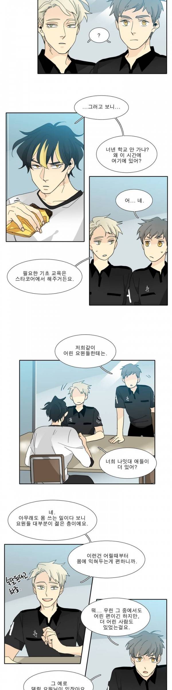 히어로즈 플랜비 2부 5화 2
