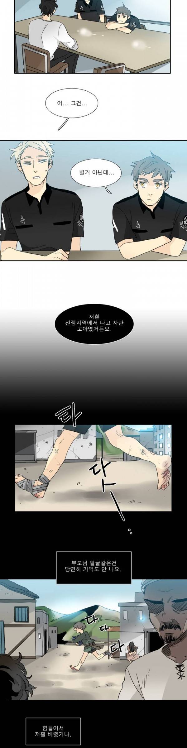 히어로즈 플랜비 2부 5화 4