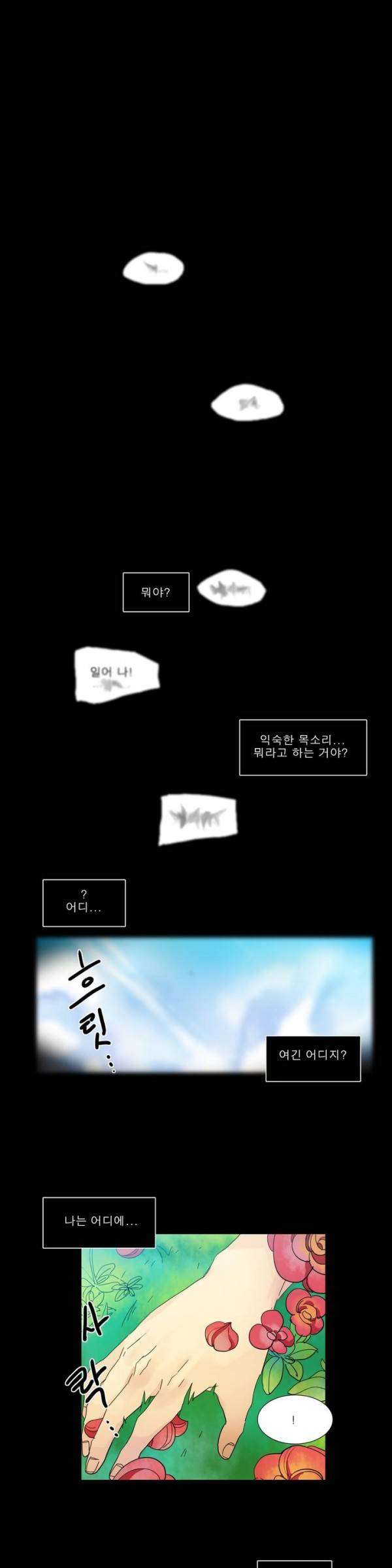 히어로즈 플랜비 2부 15화 1