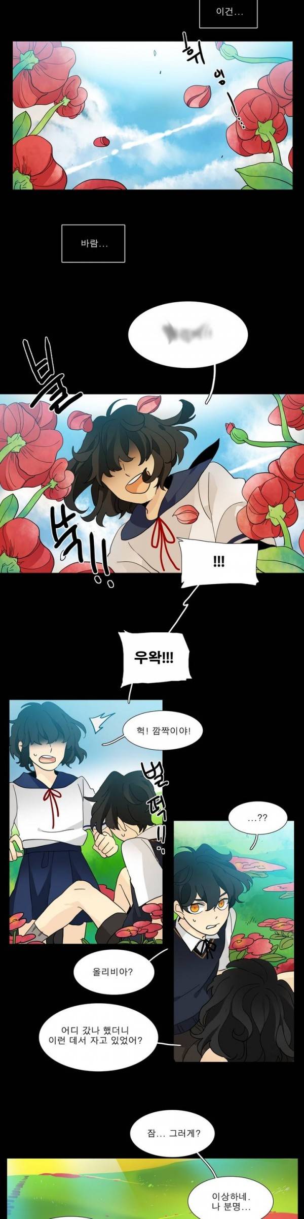 히어로즈 플랜비 2부 15화 2
