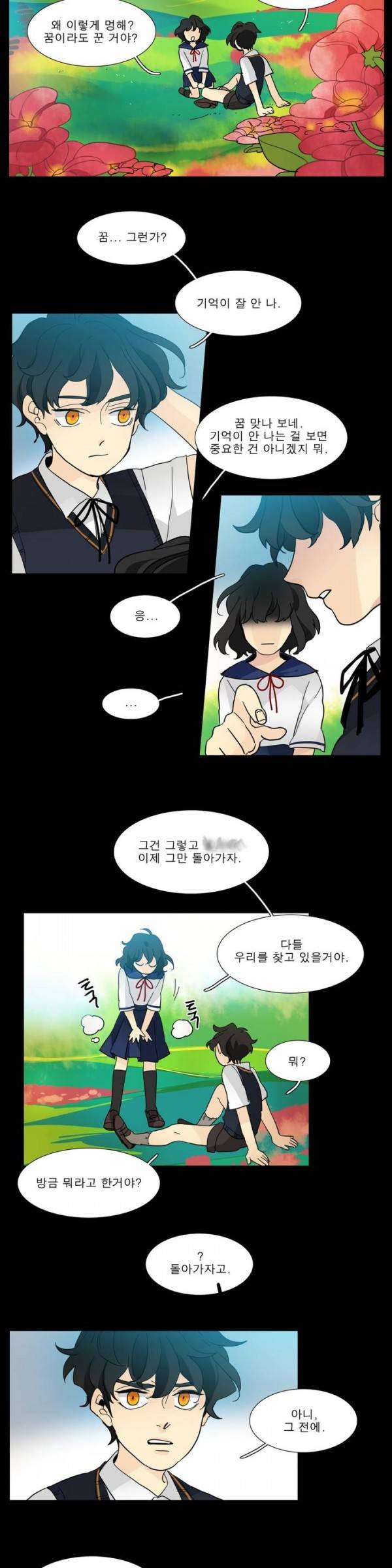 히어로즈 플랜비 2부 15화 3