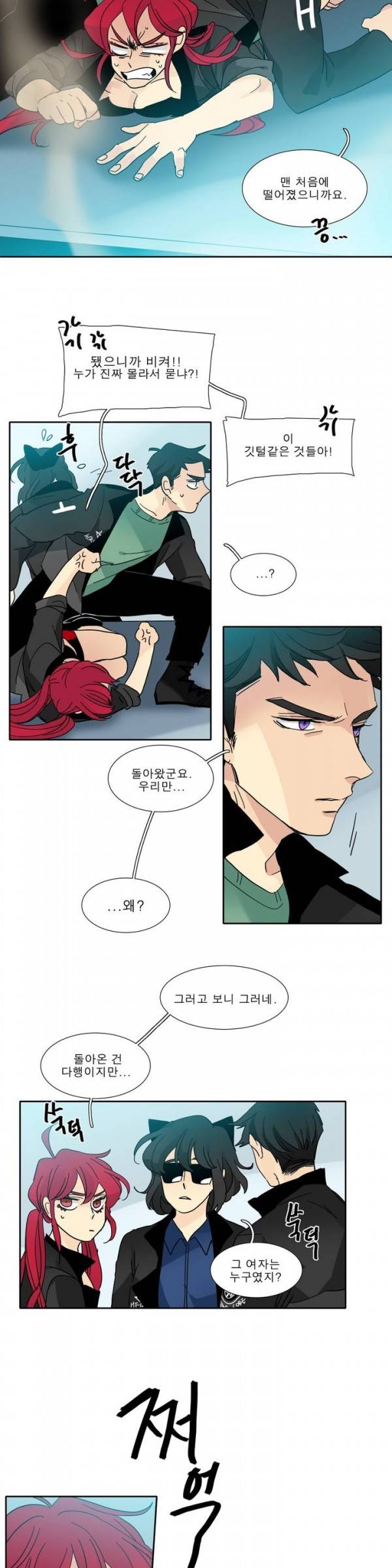 히어로즈 플랜비 2부 25화 2