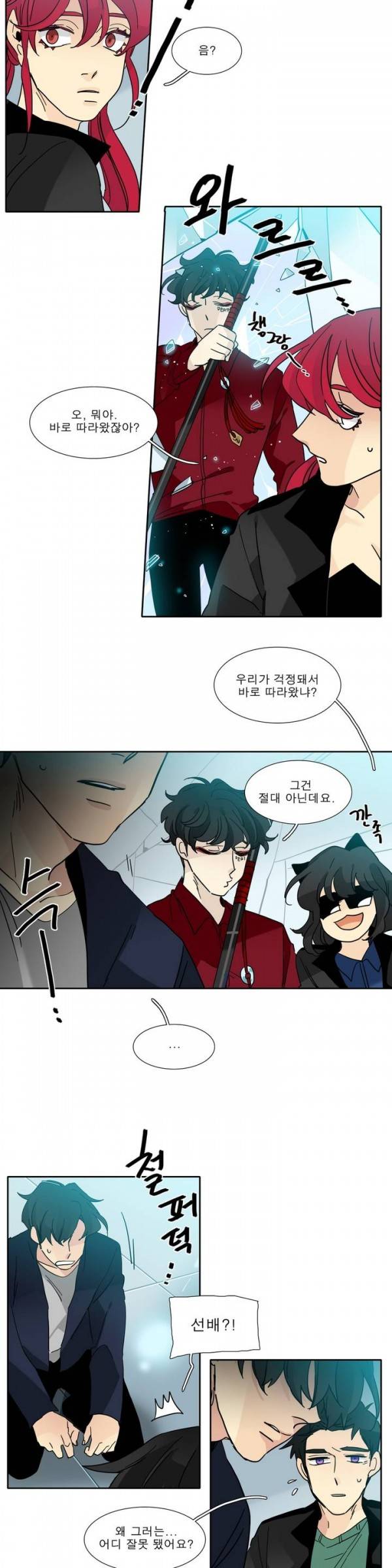 히어로즈 플랜비 2부 25화 3