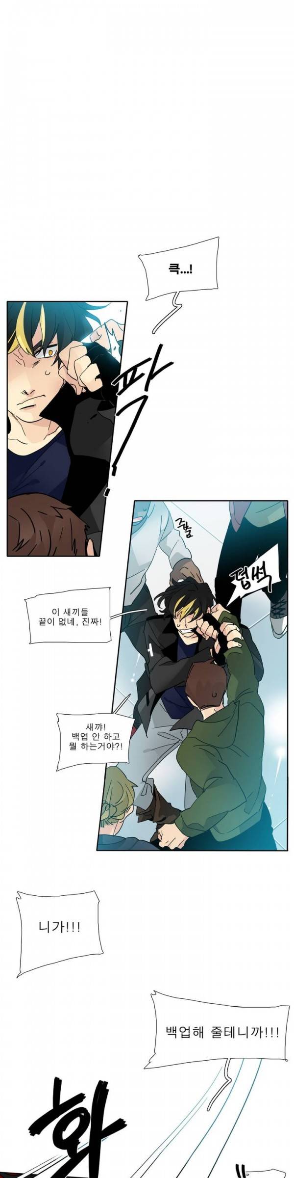 히어로즈 플랜비 2부 35화 1