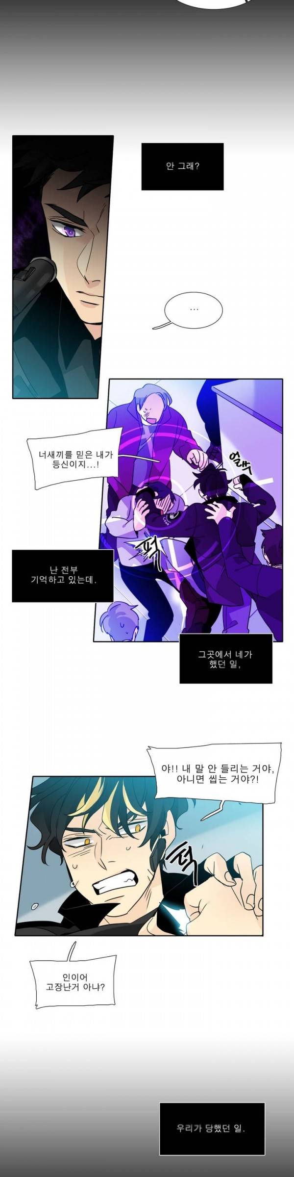 히어로즈 플랜비 2부 35화 4