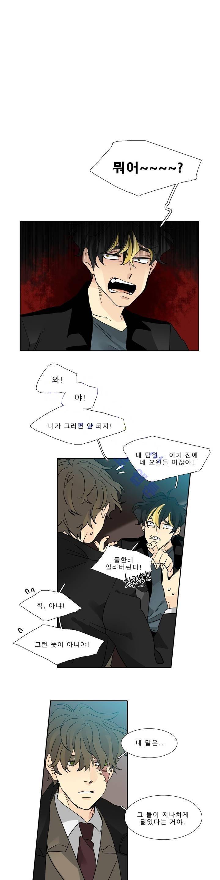 히어로즈 플랜비 2부 56화 2