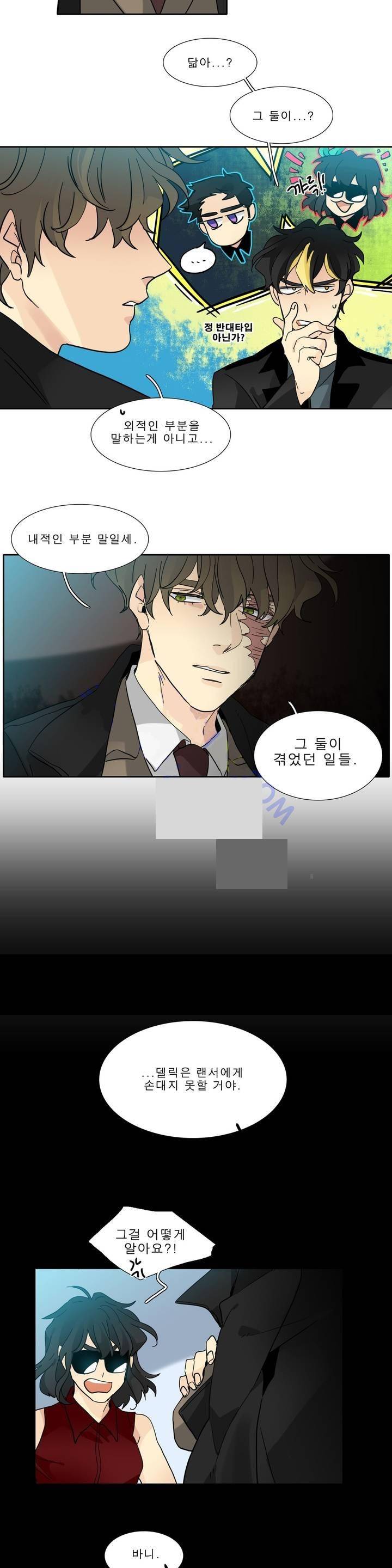 히어로즈 플랜비 2부 56화 3