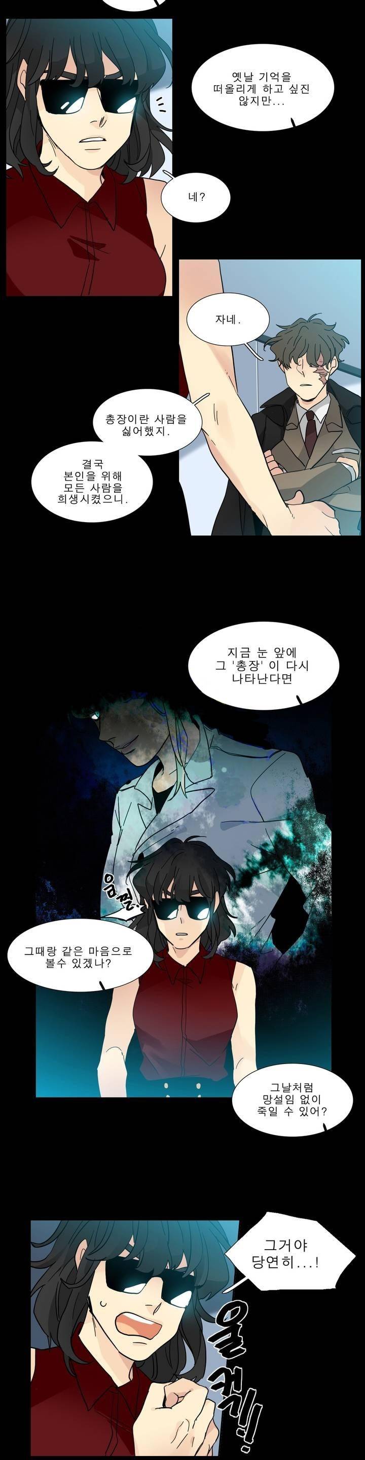 히어로즈 플랜비 2부 56화 4