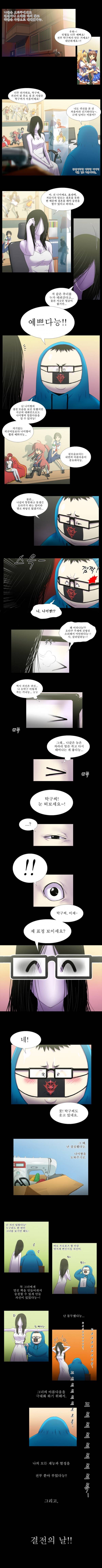 뿔 15화 2
