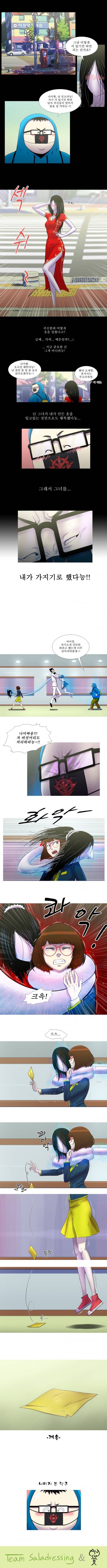뿔 15화 3
