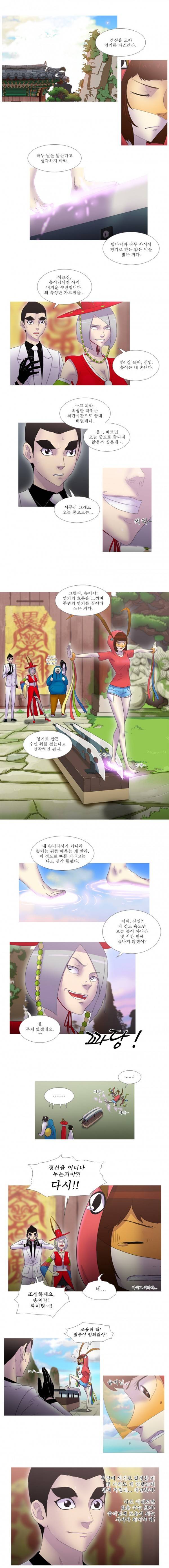 뿔 23화 2