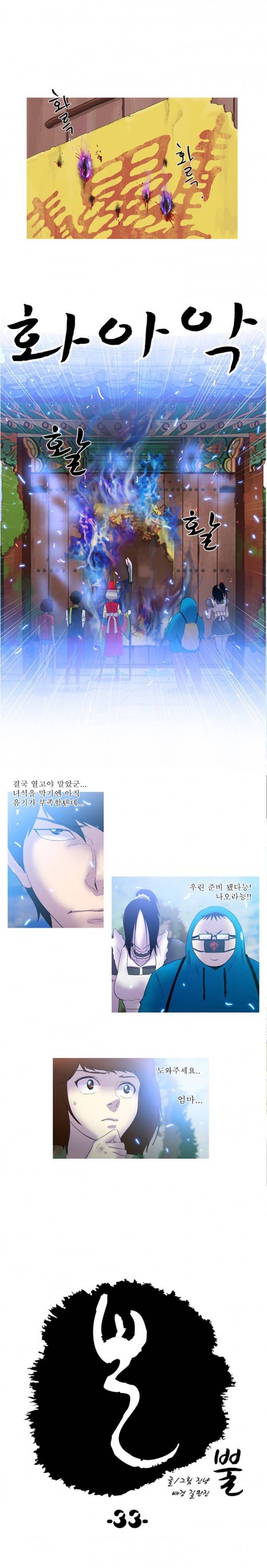 뿔 33화 1